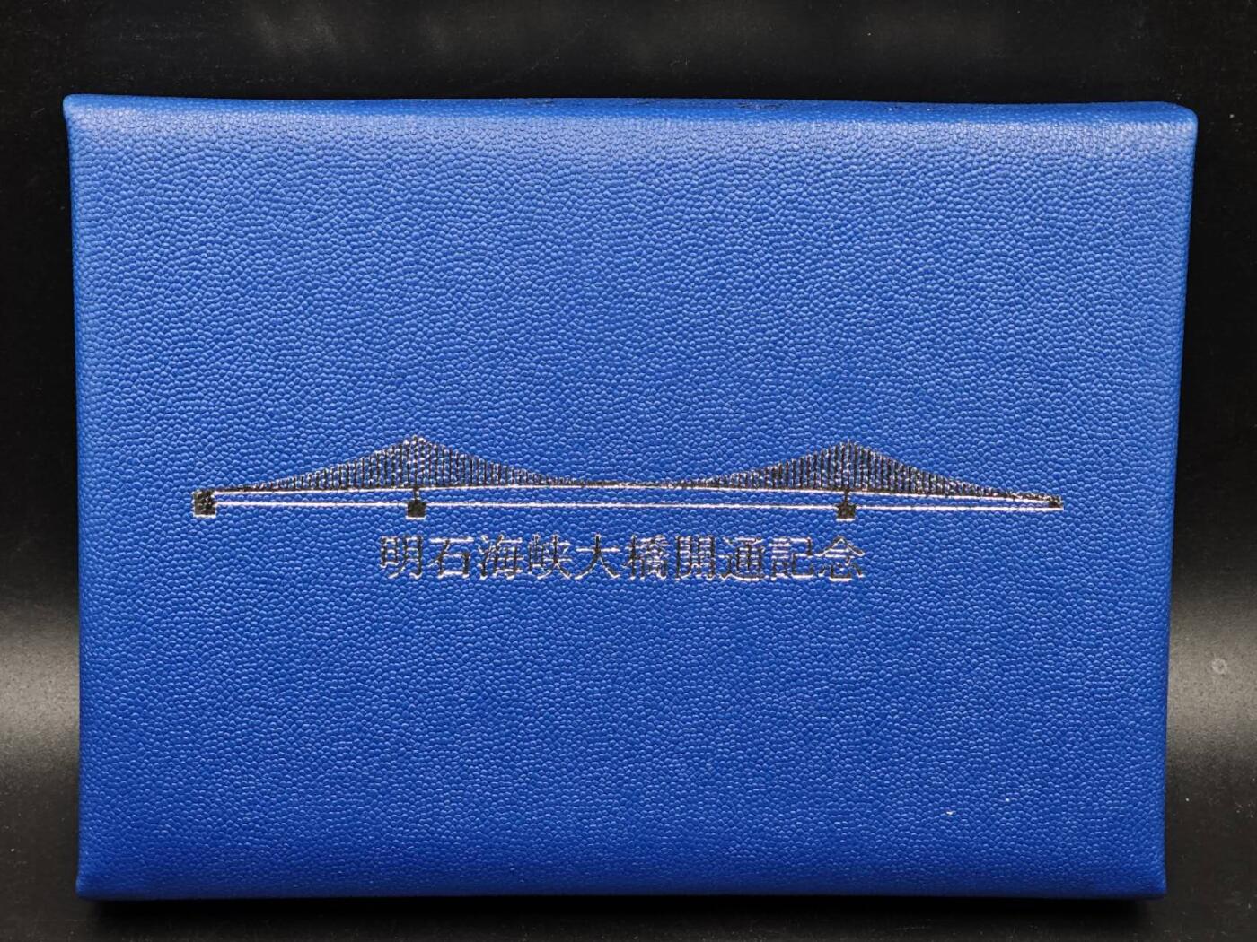 【淘币小摊】实时拍第八百七十九拍   银币套币场    每周一统一发货 日本1998年明石海峡开通精制套币