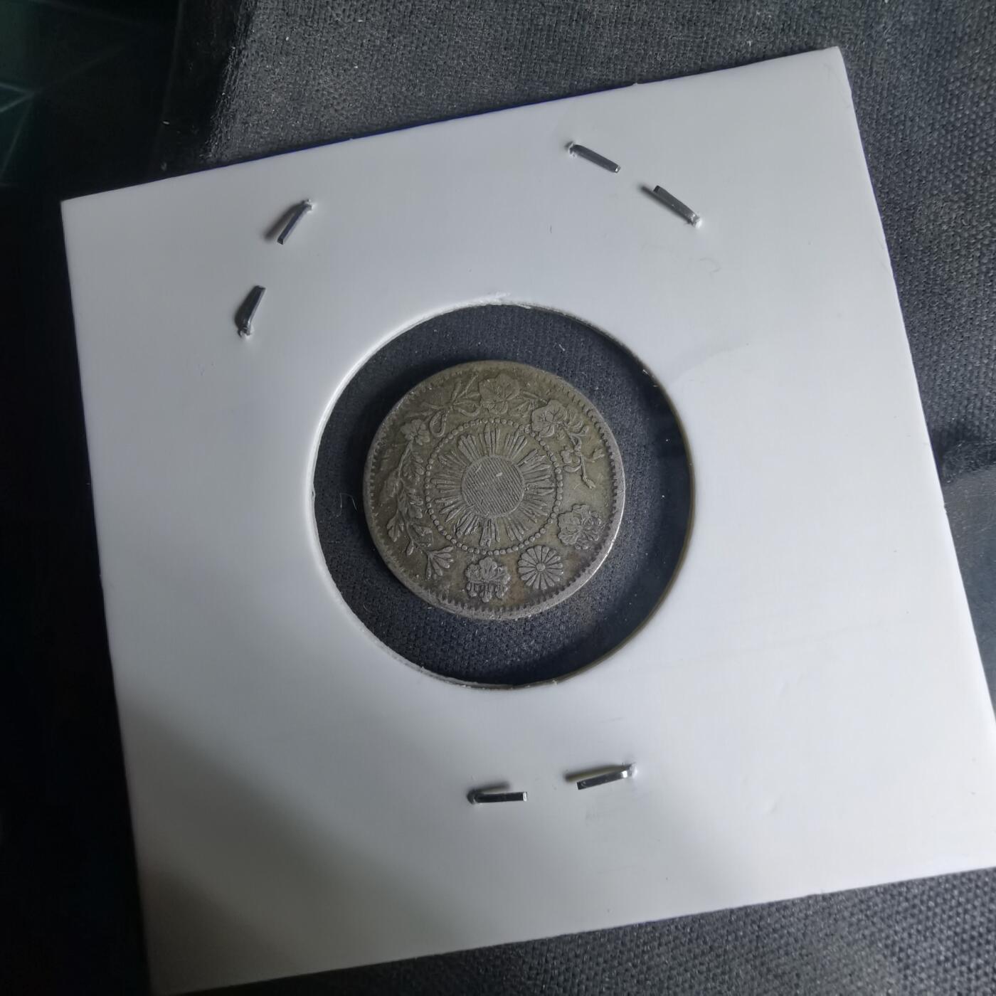 沼泽如烟--第1016场 明治四年大字五钱银币