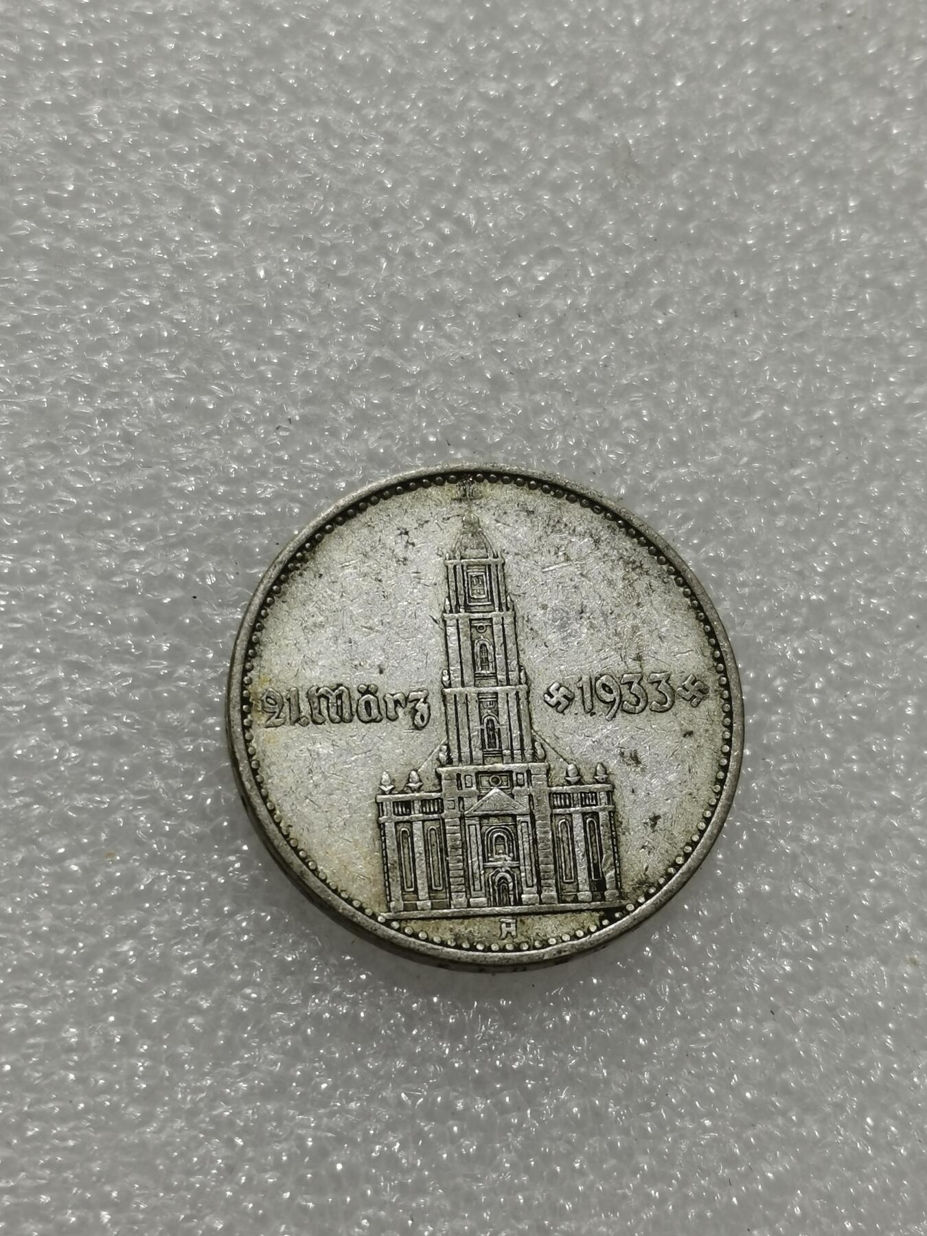 天下钱庄专场欢迎参拍 德国教堂加字2马克银币