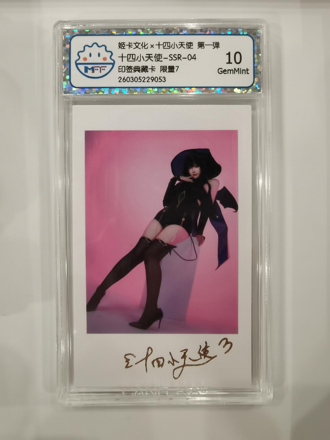 言遇卡牌 本期满百送限编卡【2026.03.13周五晚22：00截拍】 【印签】【限量7】【评级卡】十四小天使 印签典藏卡 10g 姬卡文化 第一弹