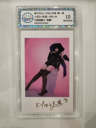 言遇卡牌 本期满百送限编卡【2026.03.13周五晚22：00截拍】 - 【印签】【限量7】【评级卡】十四小天使 印签典藏卡 10g 姬卡文化 第一弹