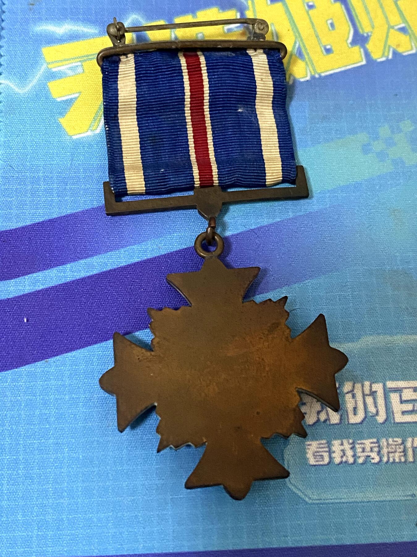 美德苏勋章奖章拍卖 本次各种都有 取消了保留价模式  德因原因只上2-3图 具体的想要的请联系我要完整图。都经过讨论未标明则全部是原品，保真 放心拍。3月4日晚上九点结束在麦稀奇 找不到的加我qq或者微信都是184277308备注苏章拍卖。 美国 飞行优异十字勋章 (Distinguished Flying Cross)带原盒 二战后期版本 也比稀有 品相很好