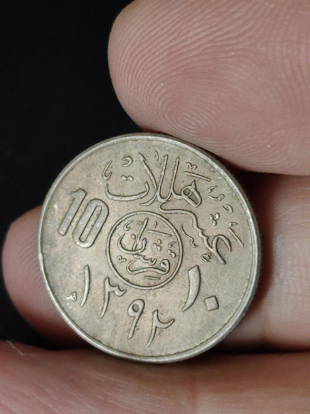 猩哥外币小铺➨【第219场】 中东