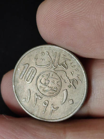 猩哥外币小铺➨【第219场】 - 中东