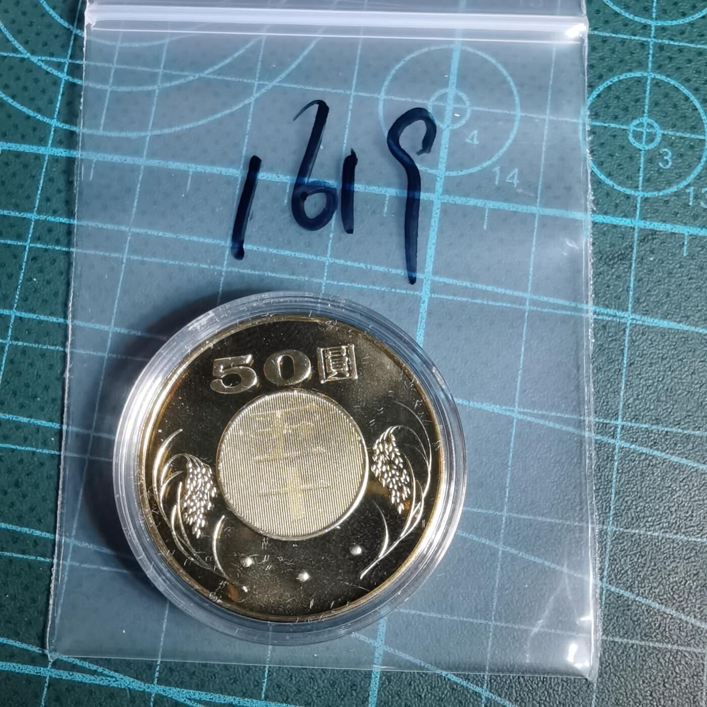 沼泽如烟--第1016场 民国一零五年五十元精制币