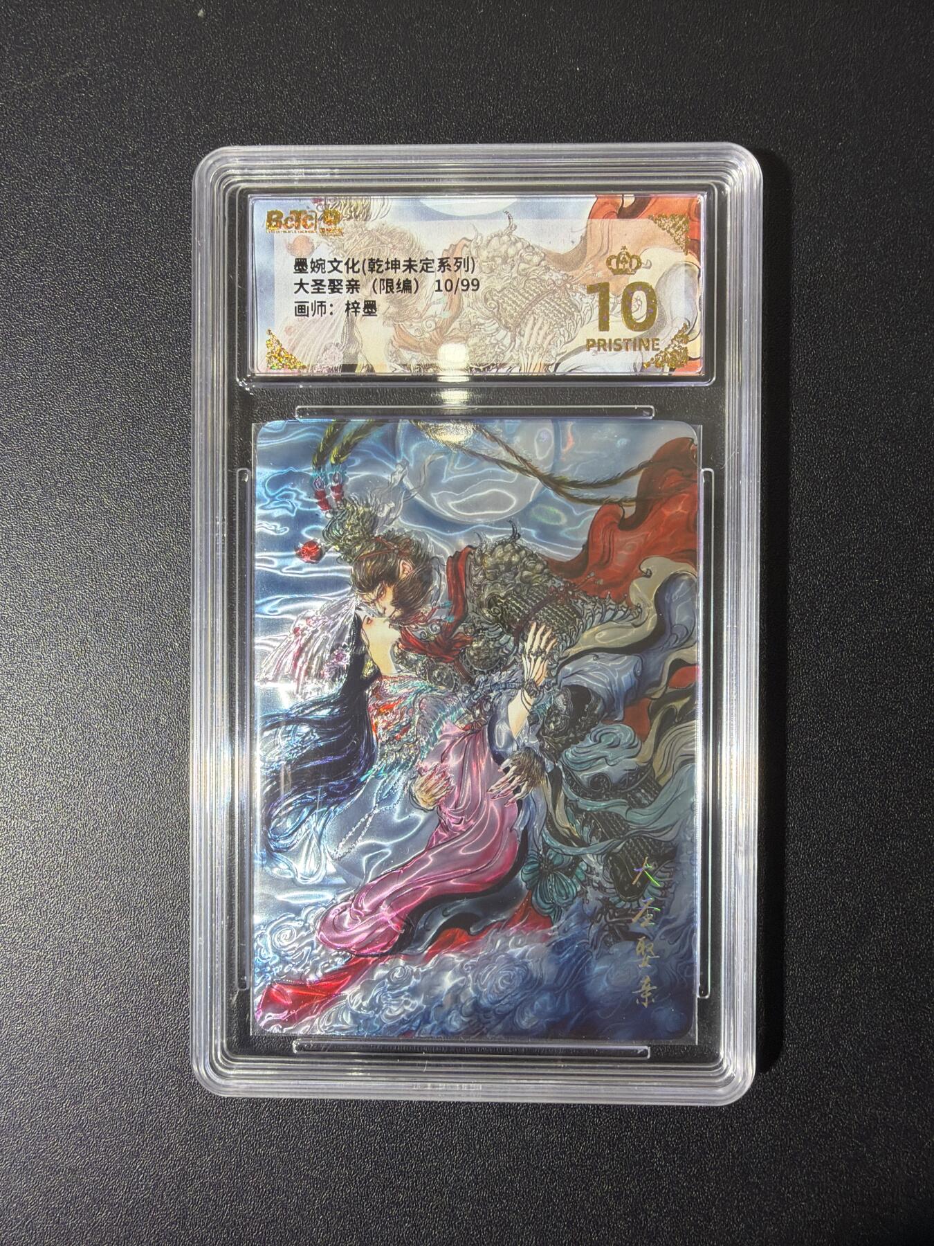 NO.26 好又多金牌大场，夯爆了的马年开门红！每周一站式配齐，方便凑单！（周6晚9点截拍，卖家免费送拍！） 【10/99编】墨婉 梓墨 大圣娶亲 光刻 爆金