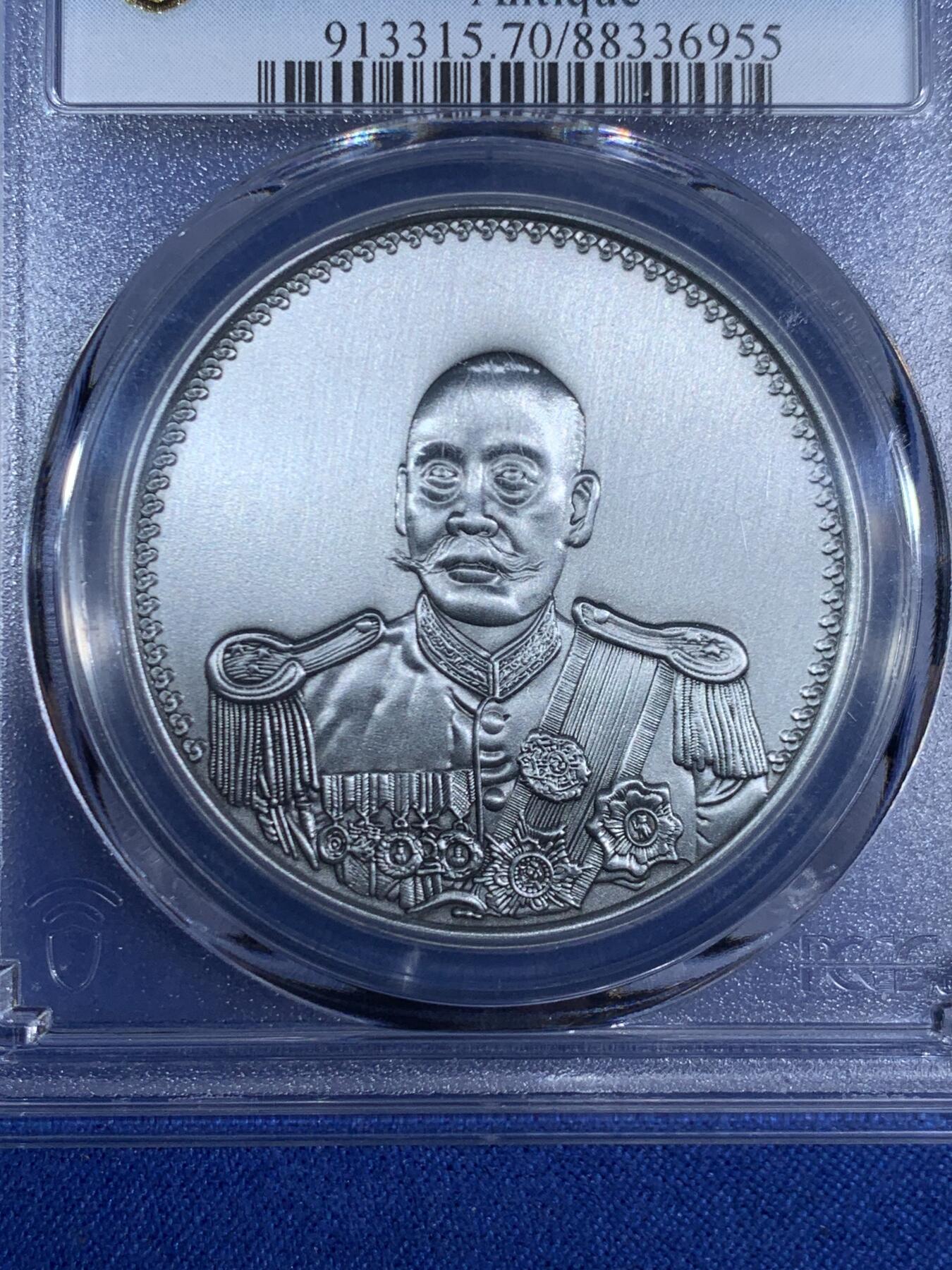 《竞宝斋》第468场 周日，周一 2场连拍 （全场包邮）欢迎送拍 PCGS PR70 曹锟现代复刻版纪念章，品相极佳。正面为曹锟戎装肖像，不多见的品种。