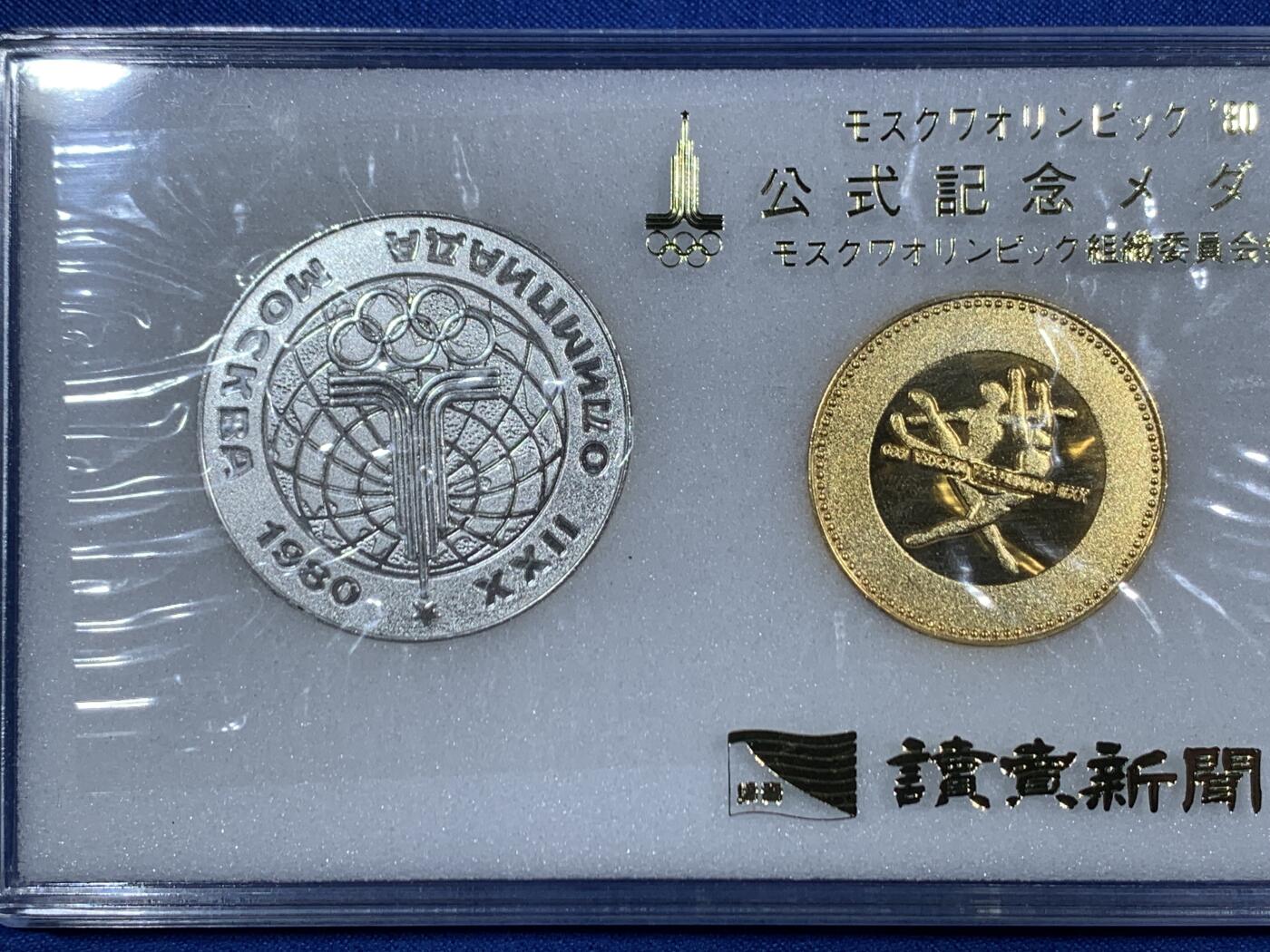 《竞宝斋》第468场 周日，周一 2场连拍 （全场包邮）欢迎送拍 日本1980莫斯科奥运会读卖新闻纪念章一套