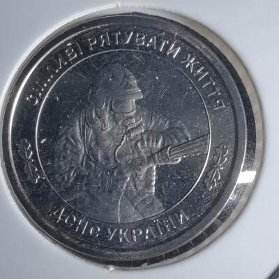 沼泽如烟--第1016场 - 乌克兰纪念币