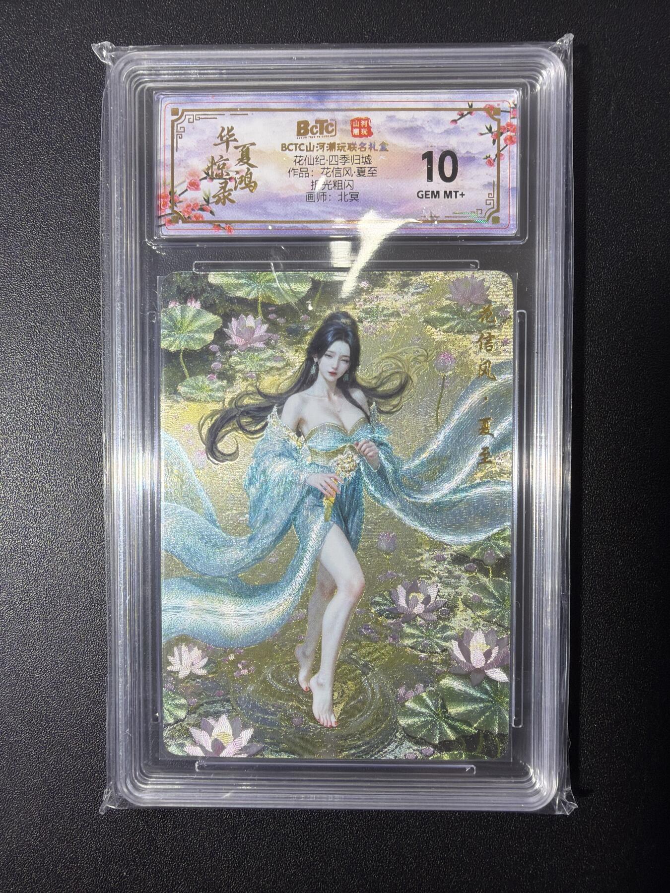 NO.26 好又多金牌大场，夯爆了的马年开门红！每周一站式配齐，方便凑单！（周6晚9点截拍，卖家免费送拍！） 山河潮玩 花仙纪 四季归墟 花信风·夏至 折光粗闪 北冥 10g