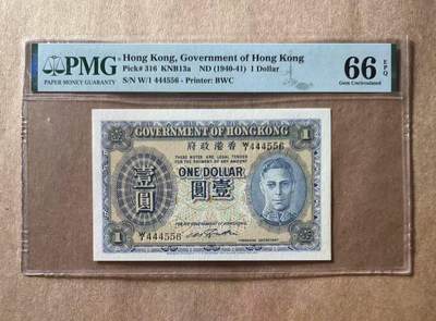 【礼羽收藏】🌏世界钱币拍卖127期 - 香港 1940-41年1元 BWC出品 PMG66EPQ 英王乔六