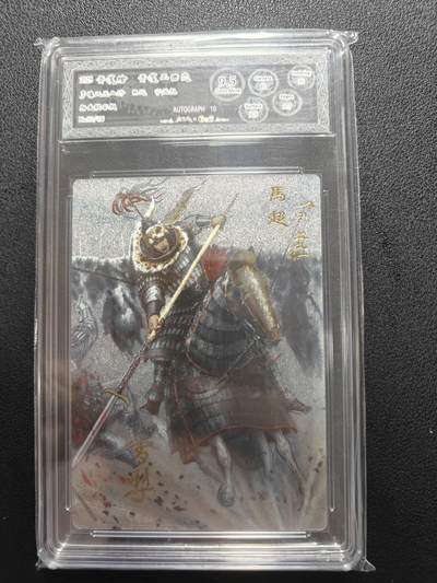 天玑星卡拍第177期《3.9周一截拍》持续收拍收评中 满赠卡需备注 【亲签卡】青笺绘 三国志 五虎上将 马超 折光 012/036 JBH9.5 AUTO10