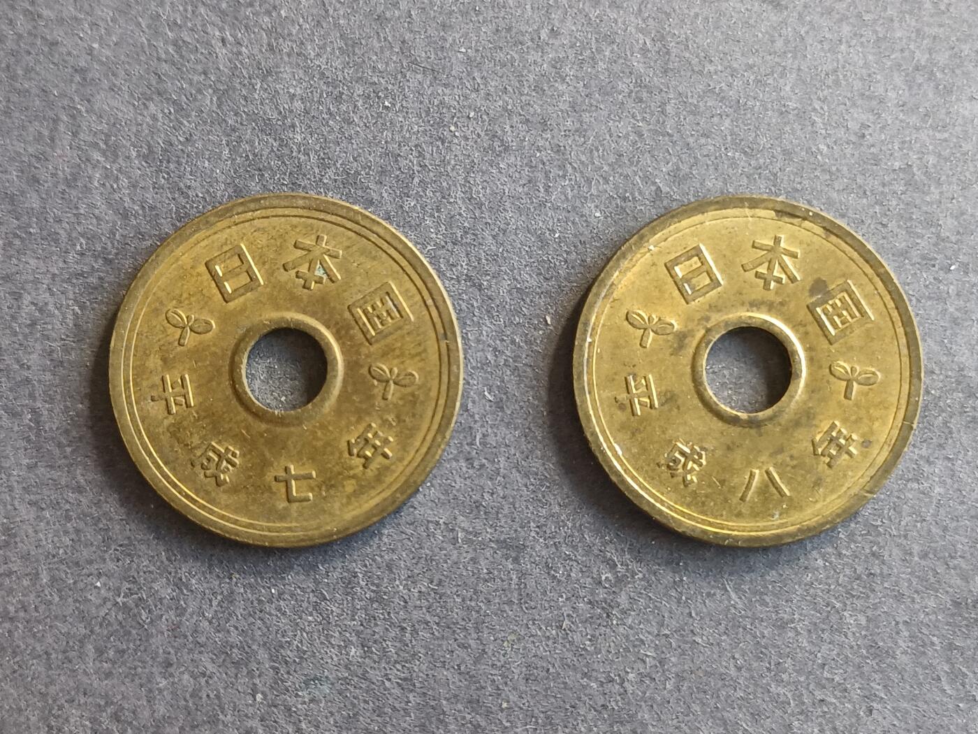 【游宝拍卖】丙午马年第9期 日本5元 平成七年/八年