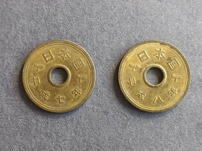 【游宝拍卖】丙午马年第9期 - 日本5元 平成七年/八年