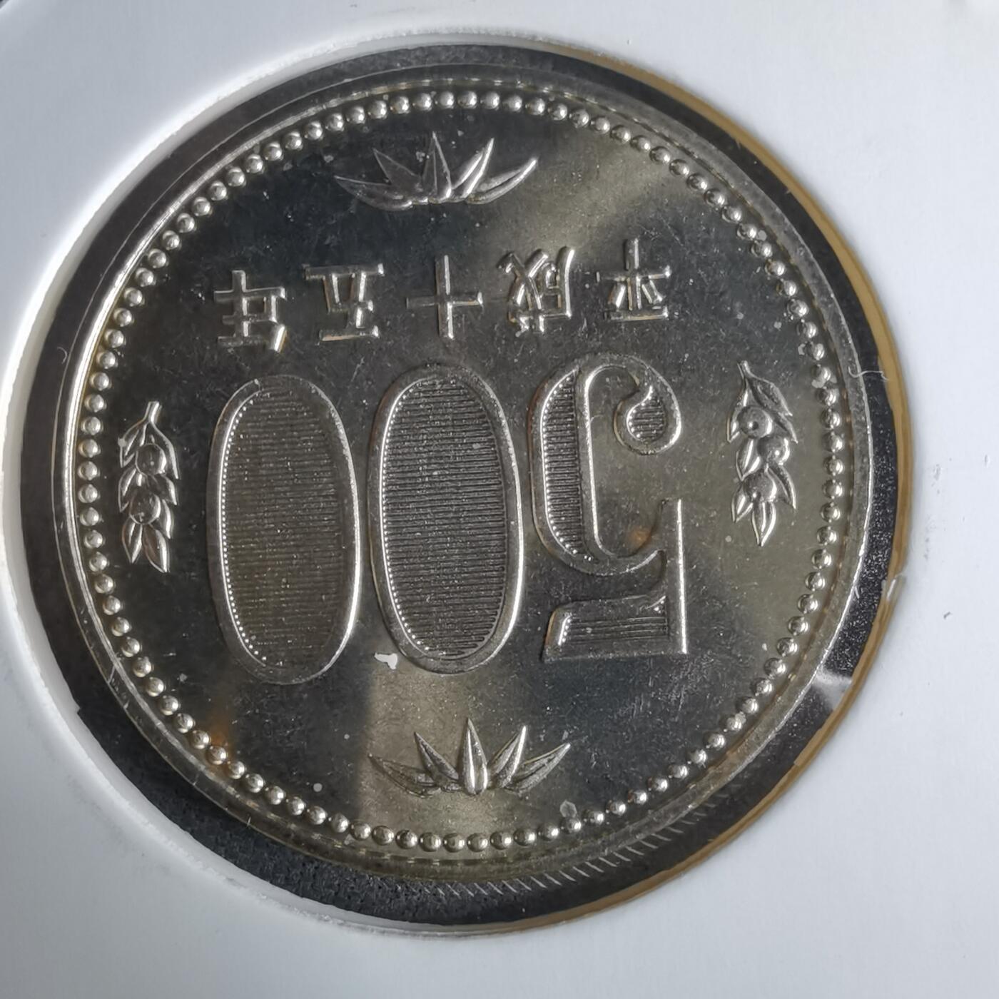 沼泽如烟--第1016场 平成十五年五百円