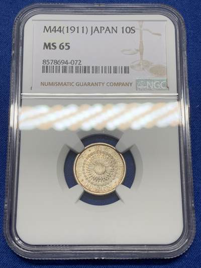《竞宝斋》第468场 周日，周一 2场连拍 （全场包邮）欢迎送拍 - NGC MS65 日本1911年旭日10钱银币 高分小银
