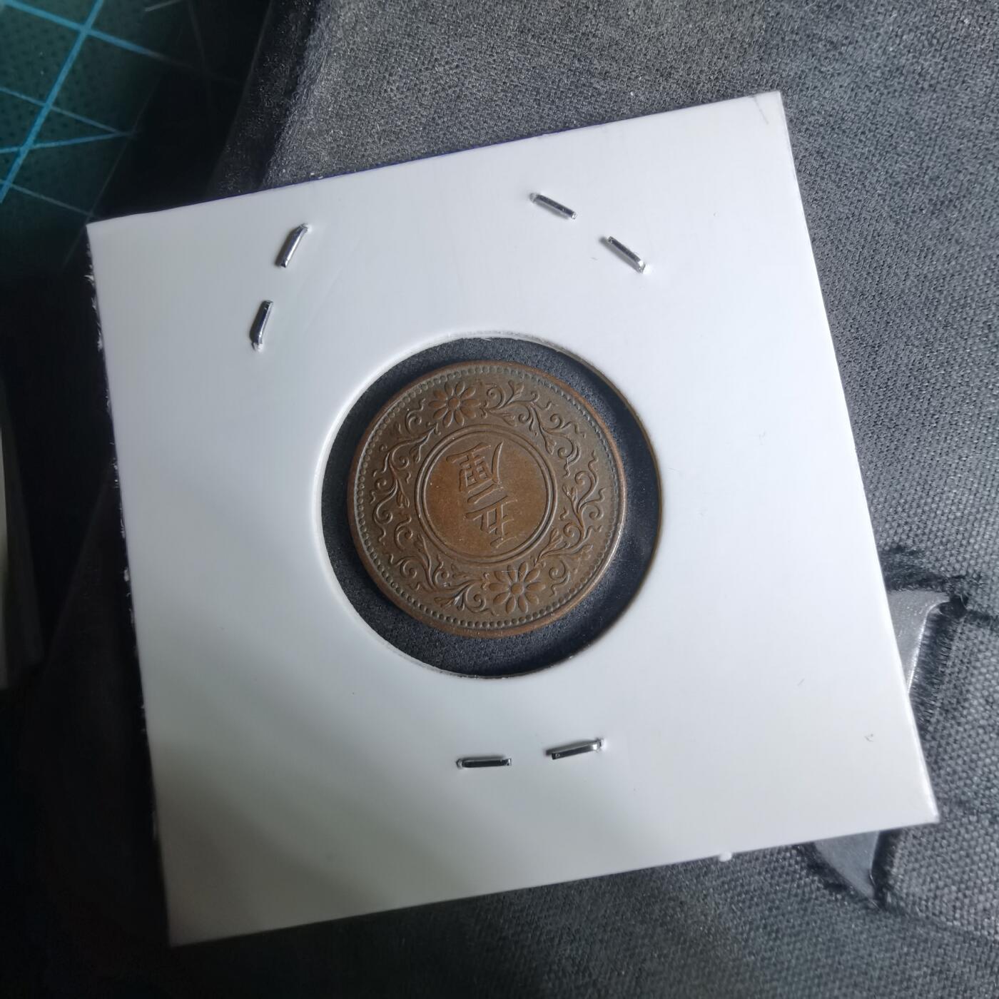 沼泽如烟--第1016场 大正八年五厘