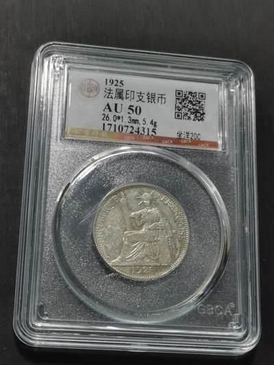 天下钱庄专场欢迎参拍 - 坐洋20分银币