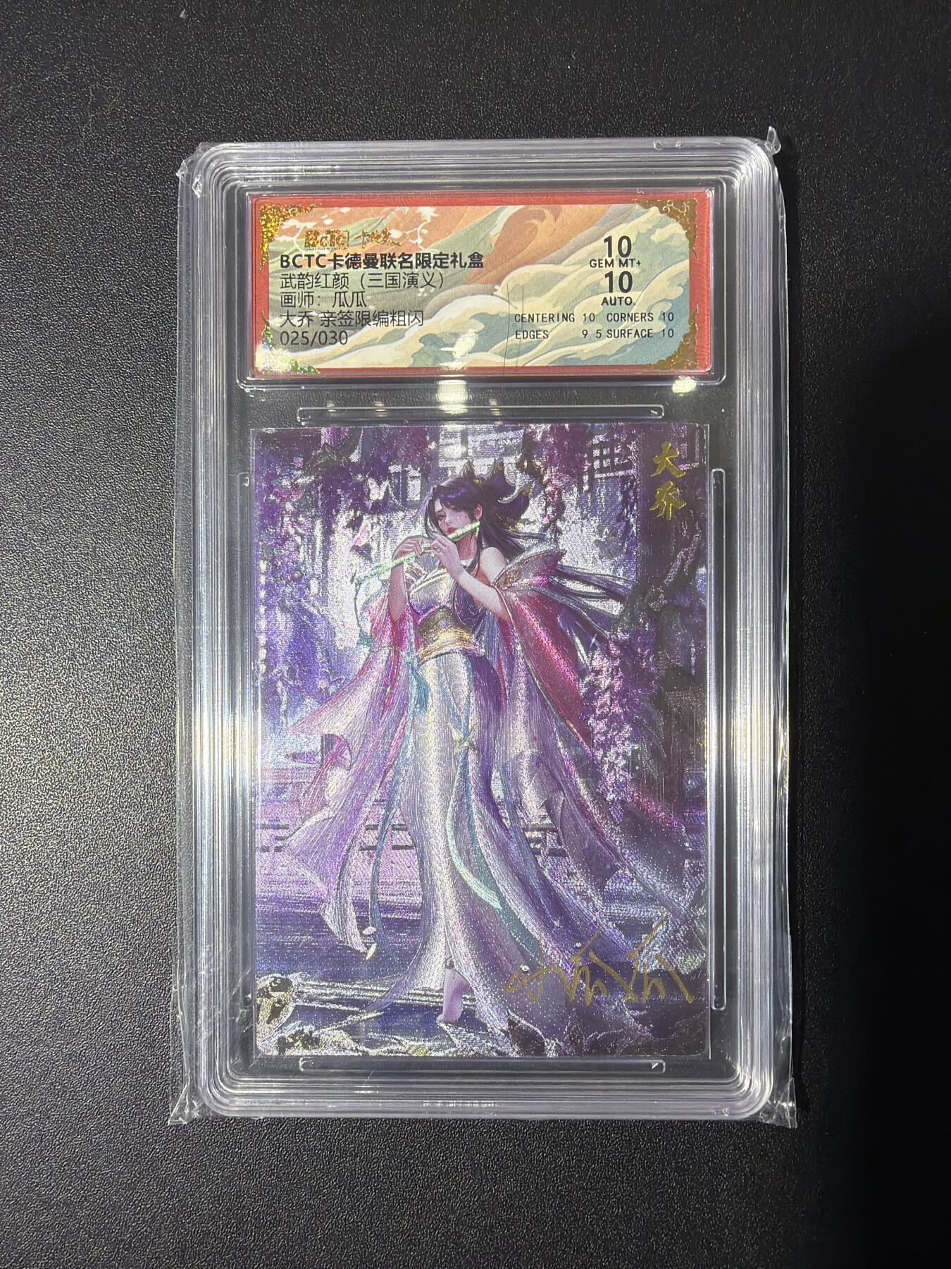 NO.26 好又多金牌大场，夯爆了的马年开门红！每周一站式配齐，方便凑单！（周6晚9点截拍，卖家免费送拍！） 【25/30编亲签】卡德曼 三国 瓜瓜亲签 大乔 粗闪 双10