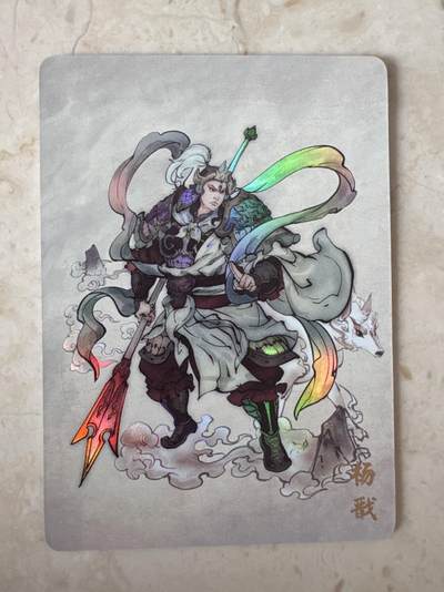 月落卡牌大清仓第6期 - 万享杨戬—高飞   限编特卡一张