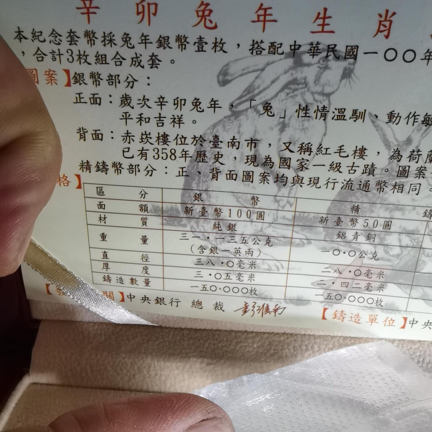 沼泽如烟--第1016场 民国一零零年百元精制币银币1盎司纯银