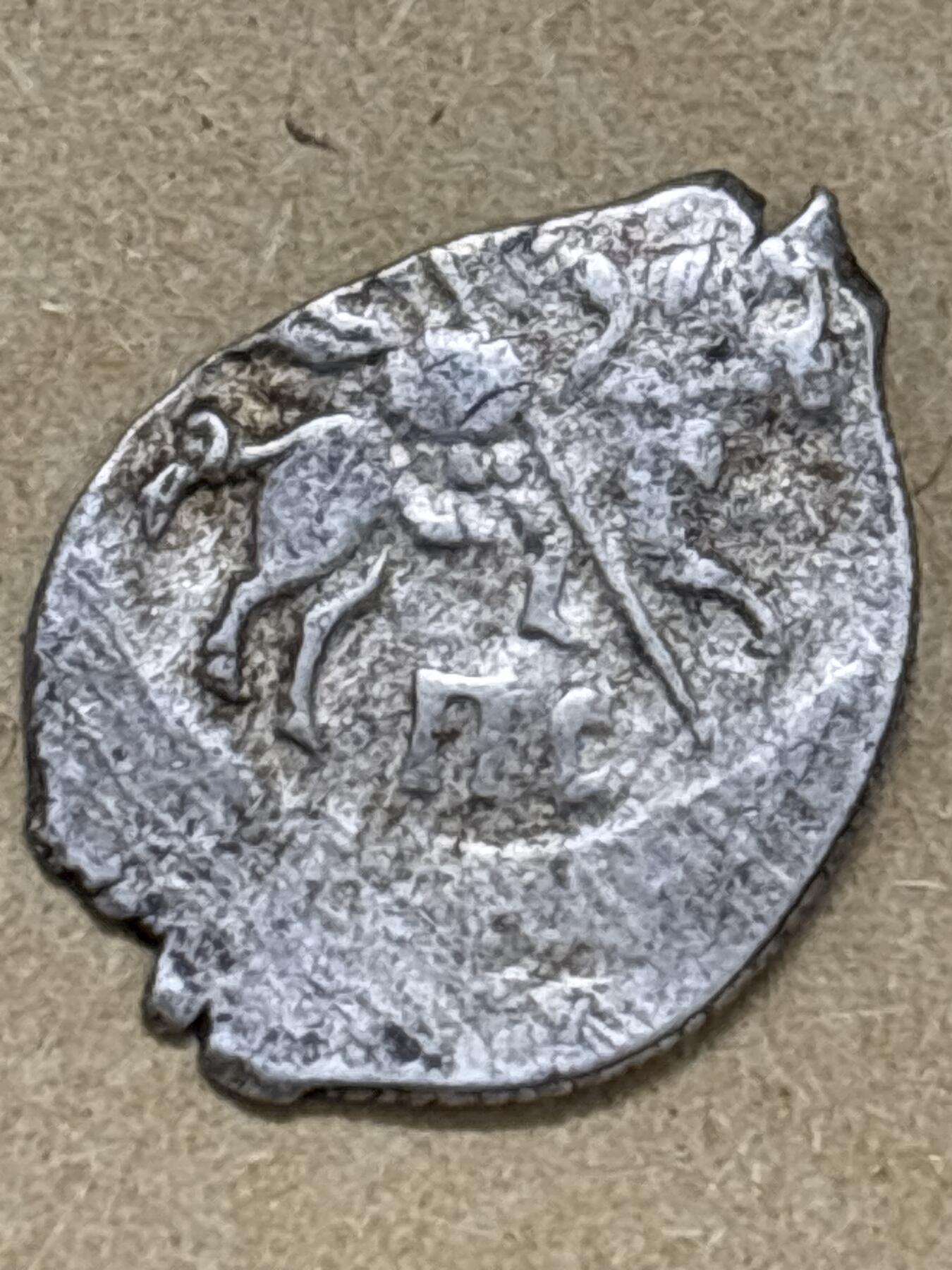 文馨钱币收藏第 296 场，长期接代拍业务 少见沙俄时期圣骑士打制银片