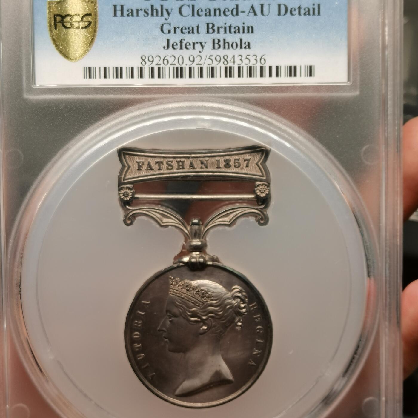 春辉集藏-春季徽章精品专场 鸦片战争英国纪念章