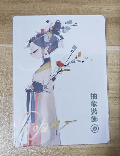 新人福利第一场（限时免佣寄、拍！！支持卡牌、盲盒各类潮玩） - 布丁红楼泡泡牛亲签128/300