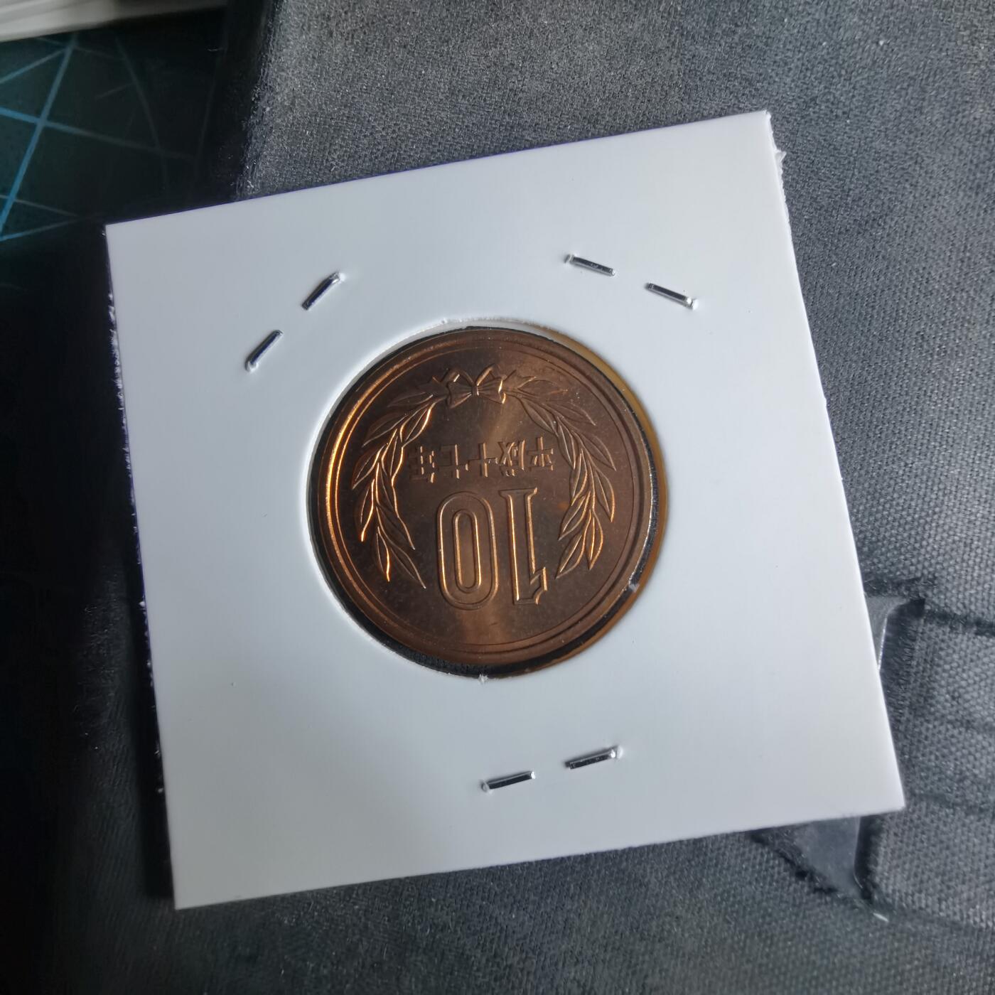 沼泽如烟--第1016场 平成十七年十円