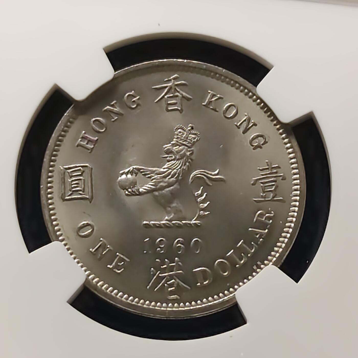 【全场包邮】纯粹捡漏拍511场 【收藏级】香港1960年KN标安全边版女王大1元（仅1960年独年发行）-NGC MS64