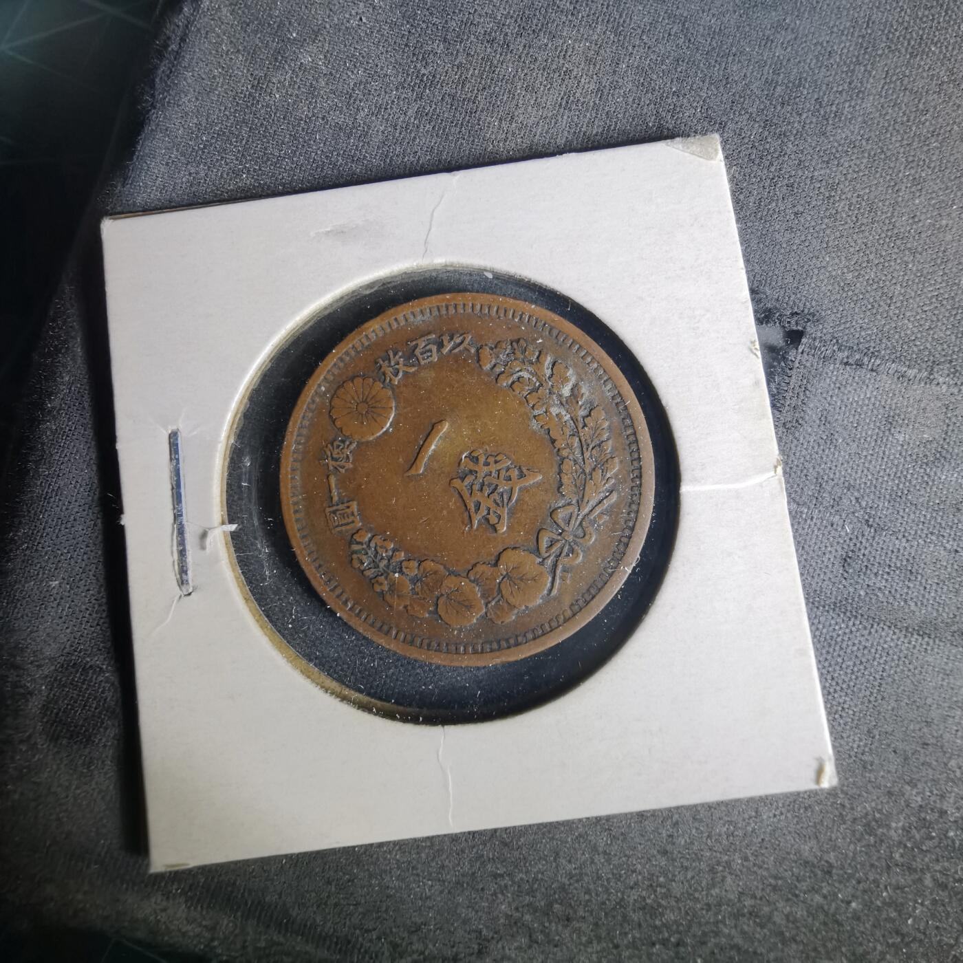 沼泽如烟--第1015场 明治十年龙一钱