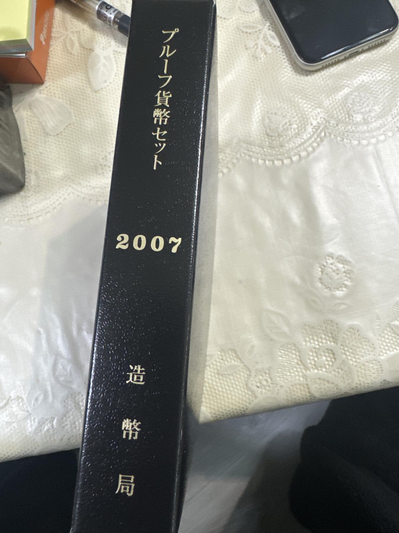 日本各大系列银币 日本大藏省造币局 proof精制套币 2007