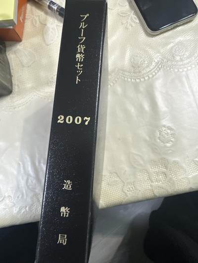 日本各大系列银币 - 日本大藏省造币局 proof精制套币 2007