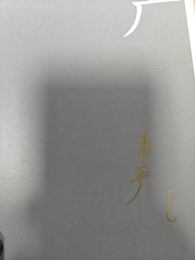 天玑星卡拍第177期《3.9周一截拍》持续收拍收评中 满赠卡需备注 【亲签书】戴家样 中国神采 戴敦邦师徒画集 周一新 王悦阳 陈岱青 李云中 胡艺龙 彫仙 冯涛 不二猿 王湧喆 孙海洋 非严 鞠嘉宁 吴让之 心染 14人亲签 外封皮瑕疵 介意勿拍