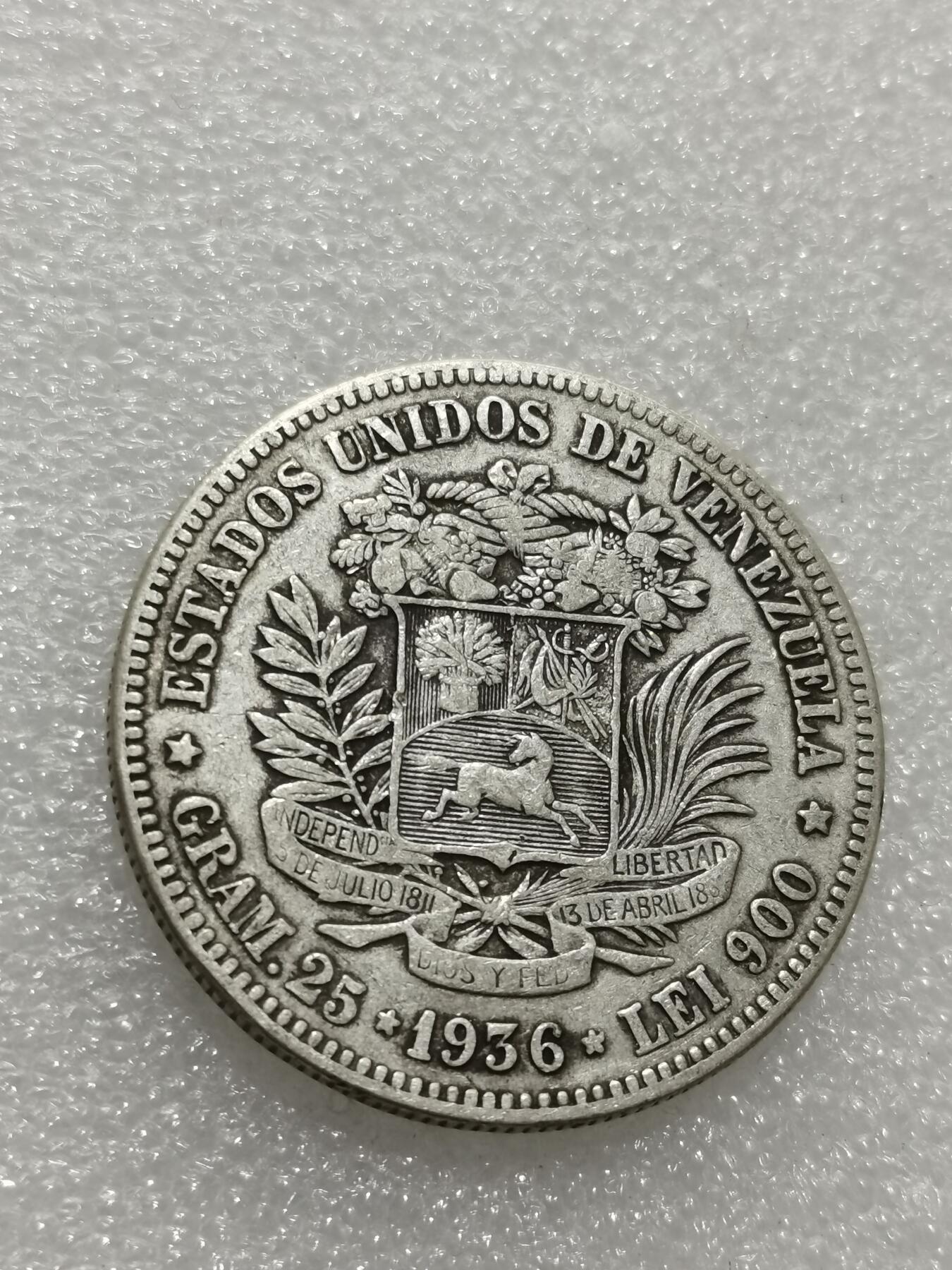 天下钱庄专场欢迎参拍 委内瑞拉5玻利瓦尔银币