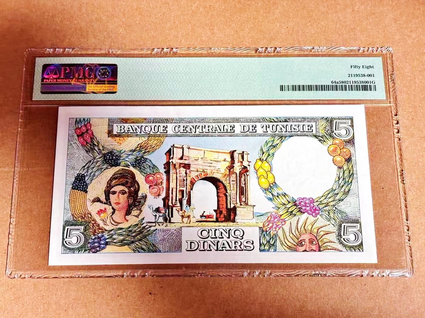 【Blue Auction】世界纸币精拍第792期——18级TOP拍卖/信誉/品质/专业/高效💫 突尼斯 经典彩背 1965年5第纳尔 PMG58 背面斯贝特拉大拱门 无背标状态佳 凑套必备