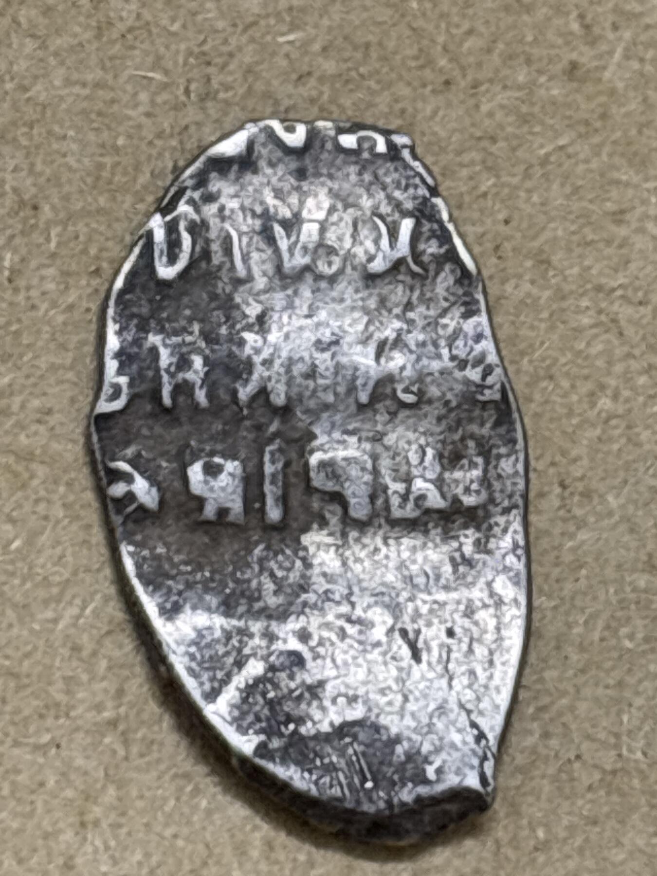 文馨钱币收藏第 296 场，长期接代拍业务 少见沙俄时期圣骑士打制银片