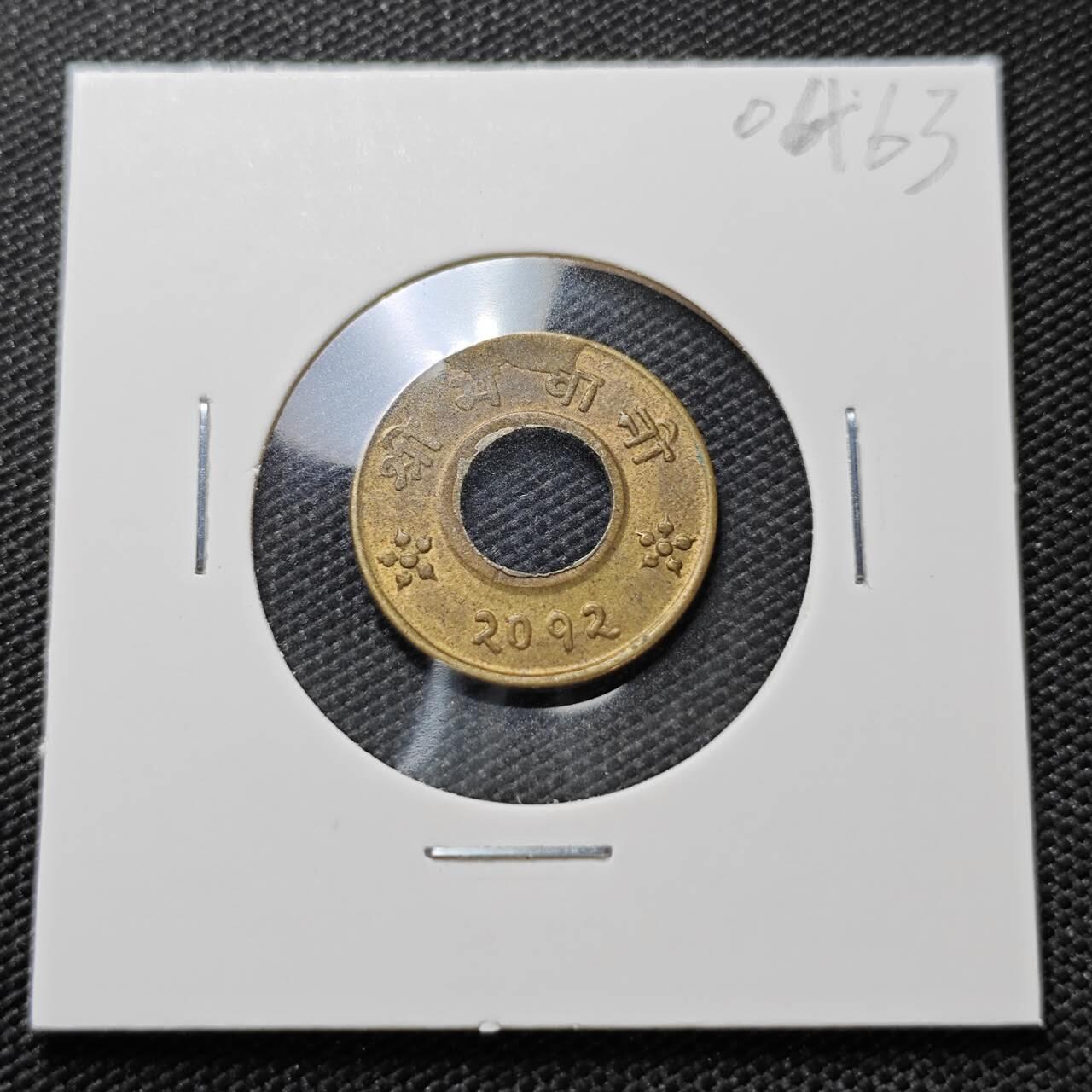 KK钱币收藏小铺   第404期 2月预留时间 周末发货  尼泊尔铜币