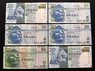 咖啡豆•收藏 2026年Mar_14th世界各国纸币拍卖 - 6枚 中国香港 20&50元 品如图 港澳台纸币