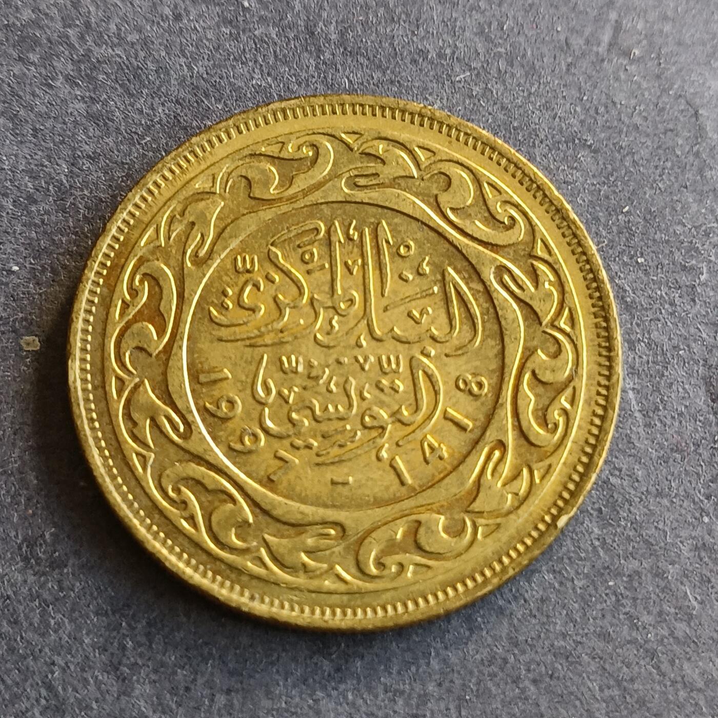 【游宝拍卖】丙午马年第9期 突尼斯1997年50米利姆