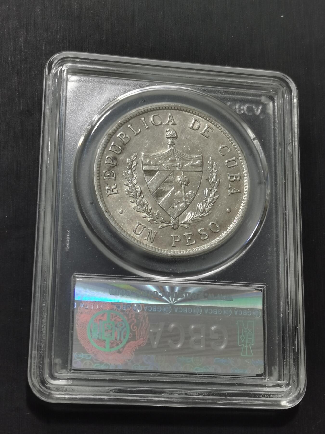 天下钱庄专场欢迎参拍 古巴共和国五角星银币