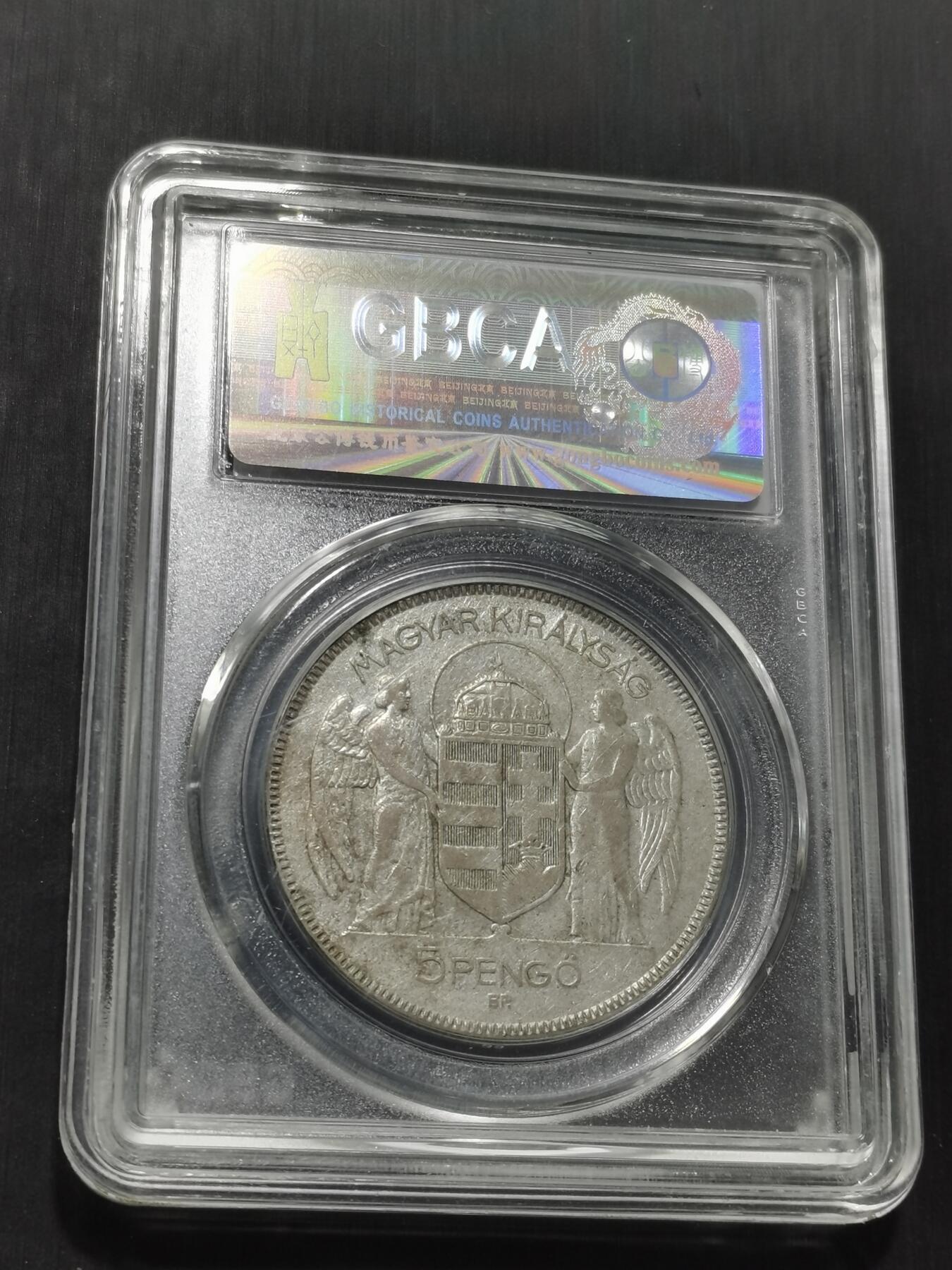 天下钱庄专场欢迎参拍 匈牙利双天使银币