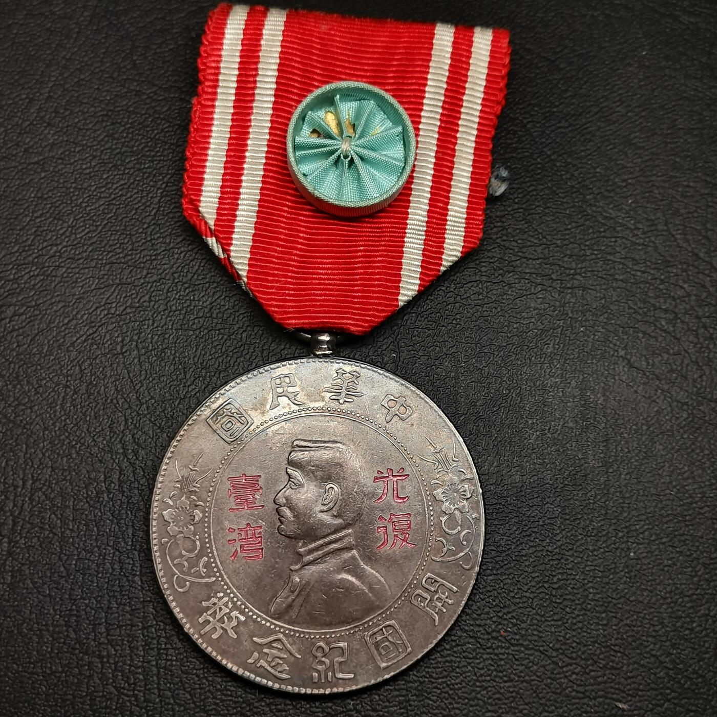 春辉集藏-春季徽章精品专场