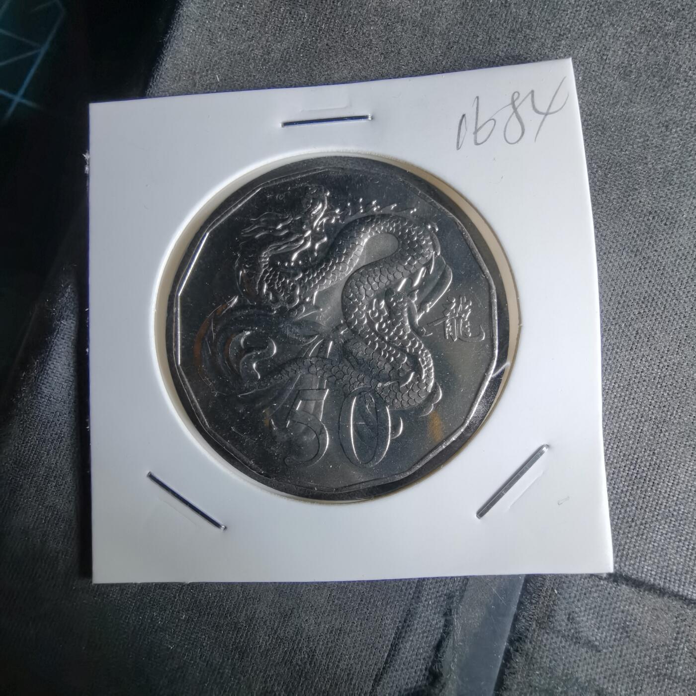 沼泽如烟--第1016场 澳大利亚2012年50分纪念币龙