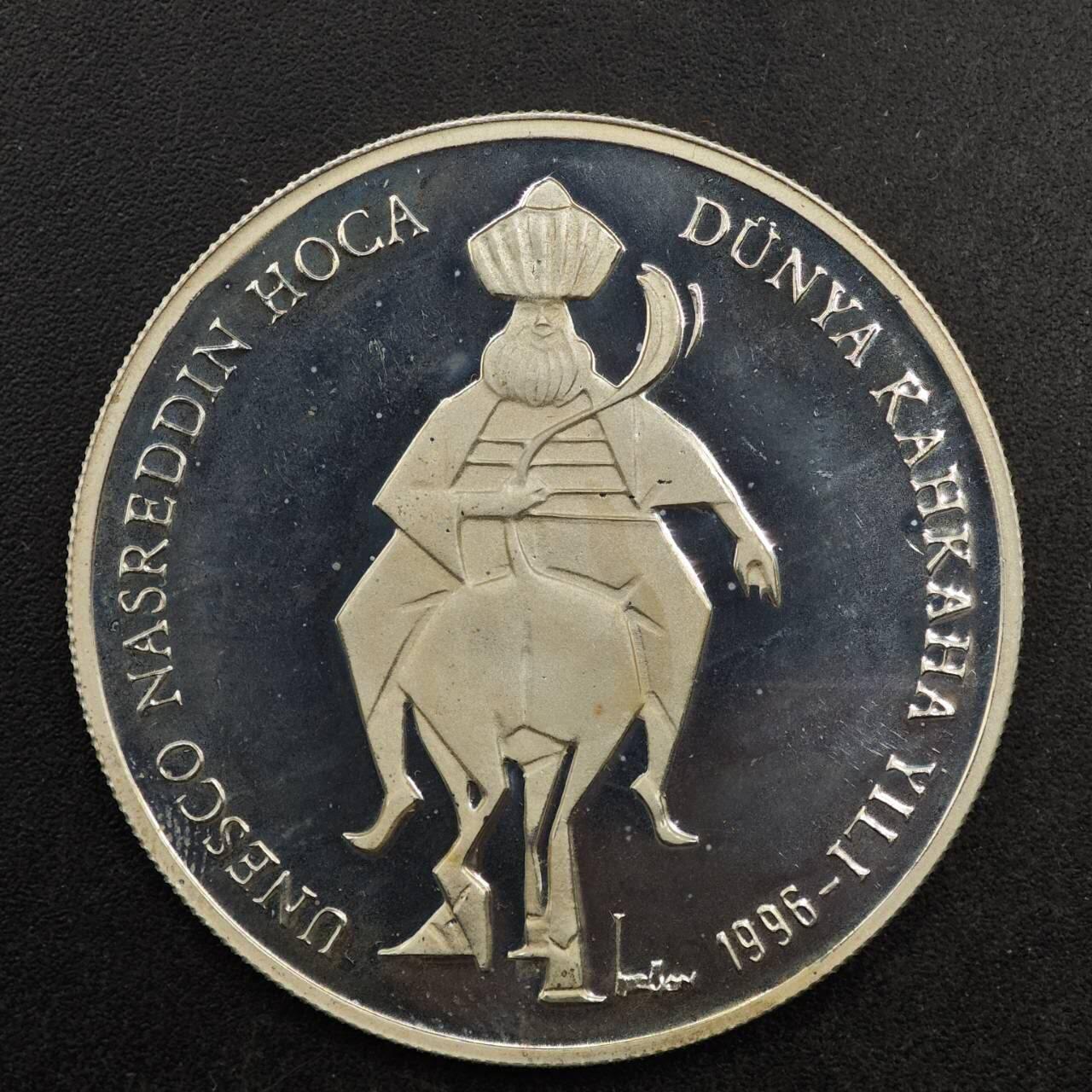 【淘币小摊】实时拍第八百七十九拍   银币套币场    每周一统一发货 土耳其1996年750000里拉精制银币 阿凡提（又称纳斯雷丁·霍贾） 925银23.33克 发行量：4300