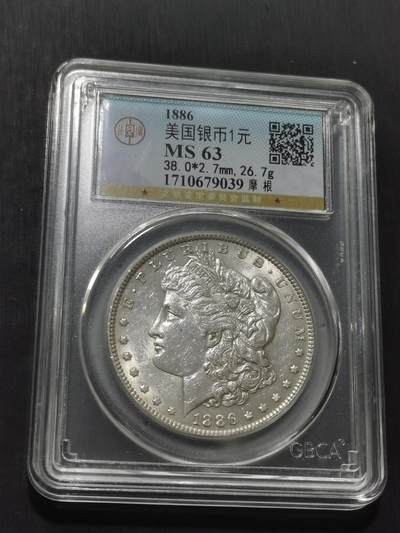 天下钱庄专场欢迎参拍 - 公博评级MS63 1886美国摩根一美元银币