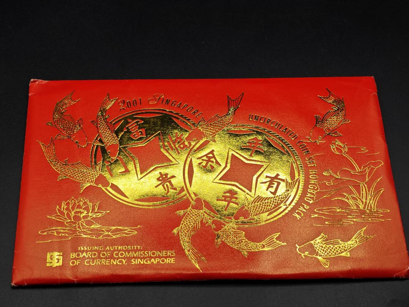 【淘币小摊】实时拍第八百七十九拍   银币套币场    每周一统一发货 新加坡2001年贺岁套币含五元双色币