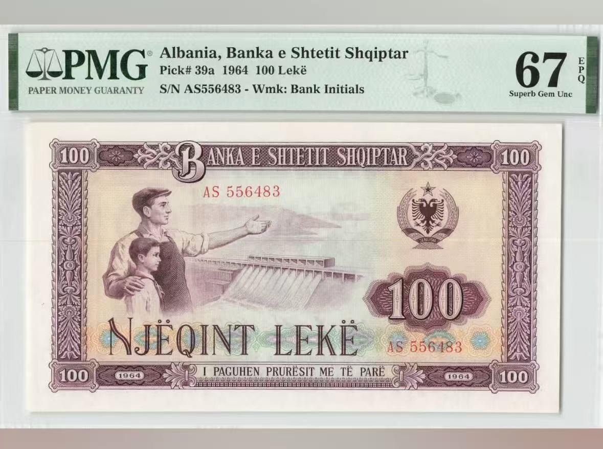 【礼羽收藏】🌏世界钱币拍卖127期 阿尔巴尼亚 1964年100列克 PMG67EPQ 中国代印 高分