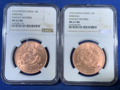 《竞宝斋》第468场 周日，周一 2场连拍 （全场包邮）欢迎送拍 - 两枚一组 NGC MS63RB 新疆宣统元宝十文铜币 后铸版 约1960年造  原光状态