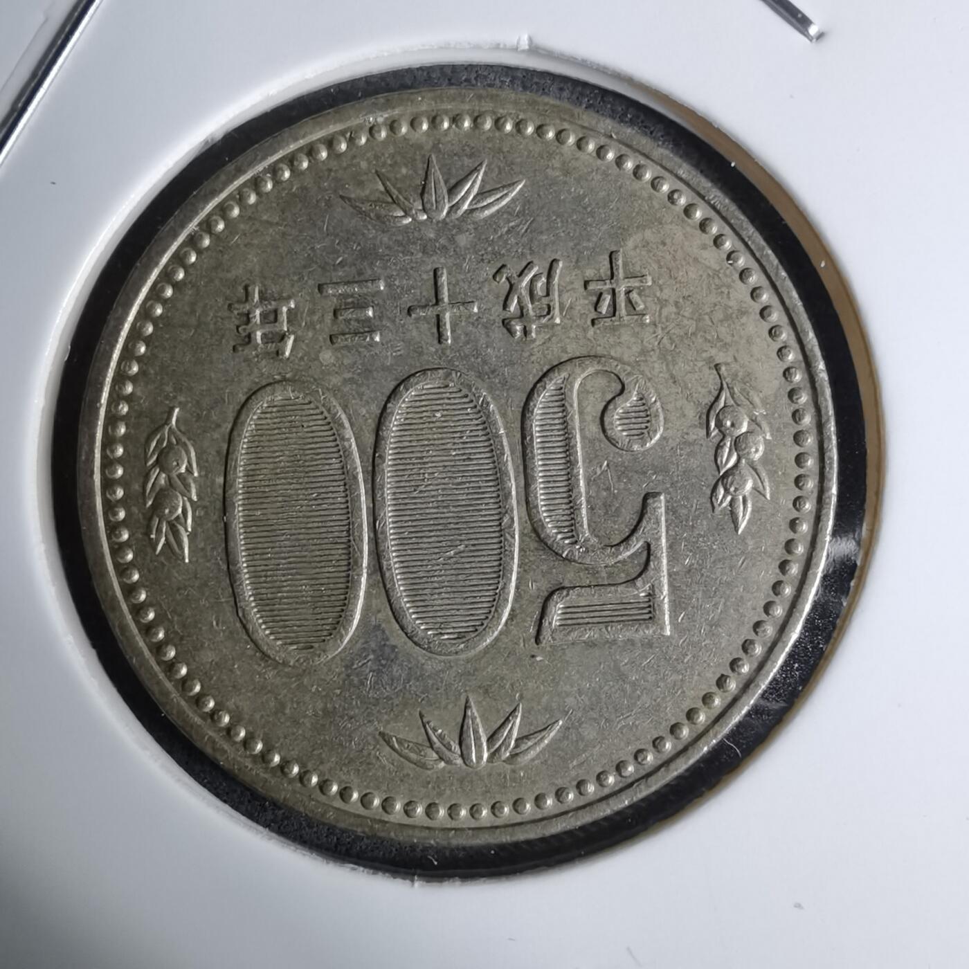 沼泽如烟--第1016场 平成十三年五百円